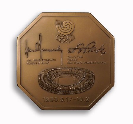 Back of Seoul 1988 participation medal for volunteers and press